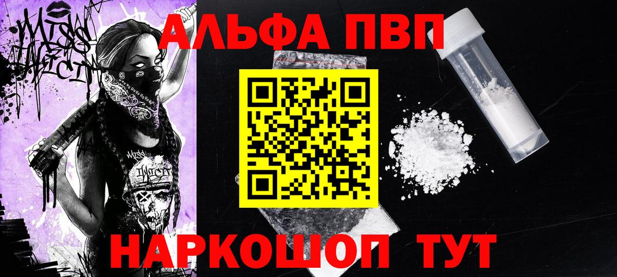 Узловая  Alfa_PVP  Вход с VPN  A PVP VHQ 