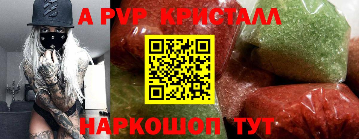 A-PVP мука Узловая
