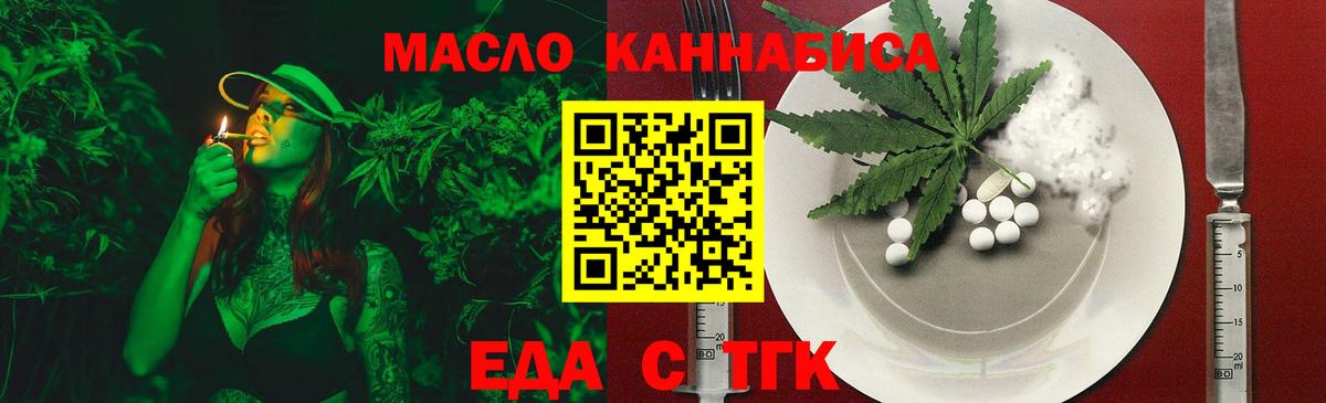Cannafood марихуана  Вход с VPN  Узловая 