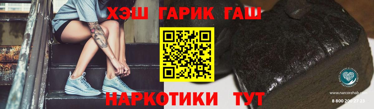 купить наркотик  Вход с VPN  Гашиш ice o lator  Узловая  ГАШ VHQ 