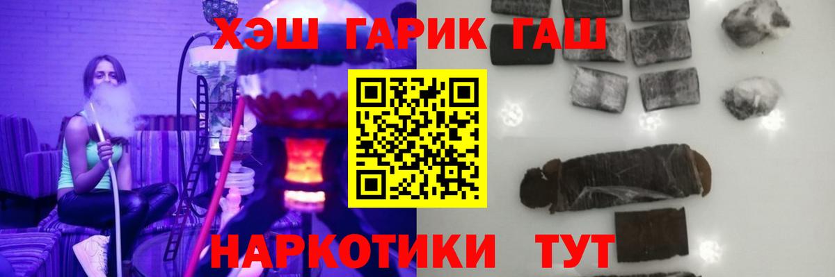 ГАШИШ hashish Узловая