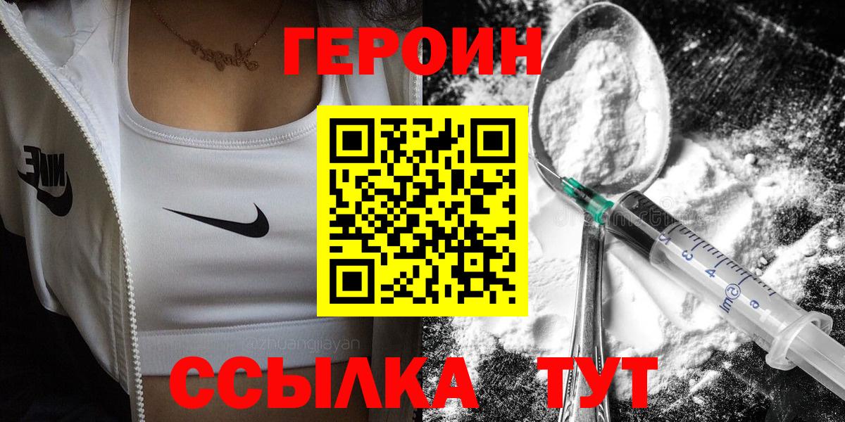 Героин герыч Узловая