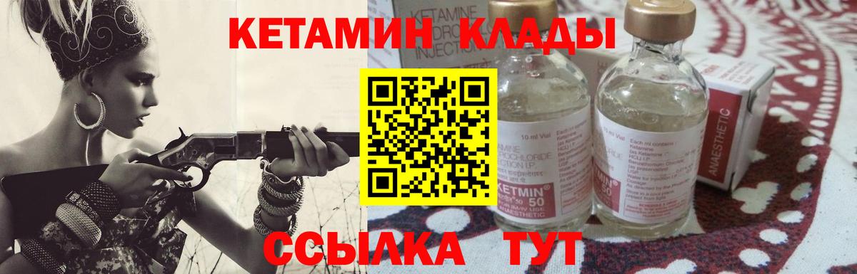 КЕТАМИН ketamine  Вход с VPN  Узловая 
