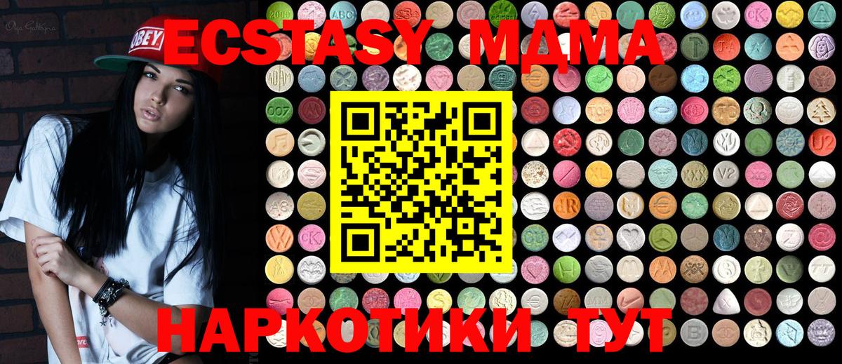 MDMA молли  Вход с VPN  МДМА Molly  Узловая 