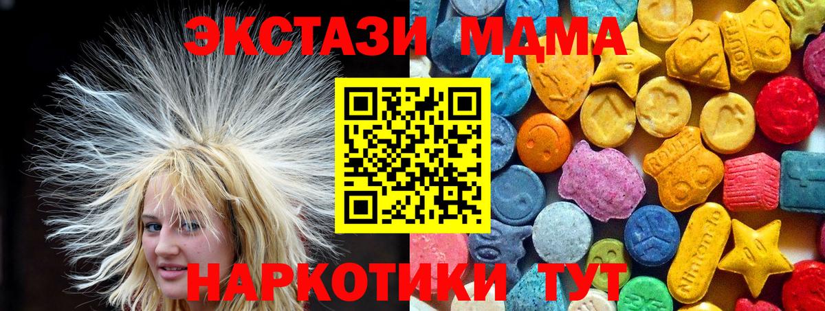 MDMA кристаллы Узловая