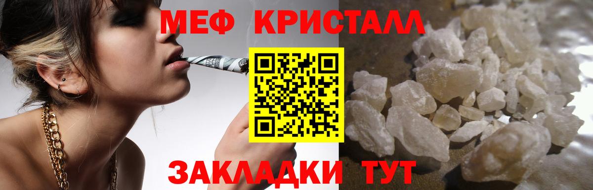Узловая  МЕФ мука  наркошоп  Вход с VPN  МЯУ-МЯУ 