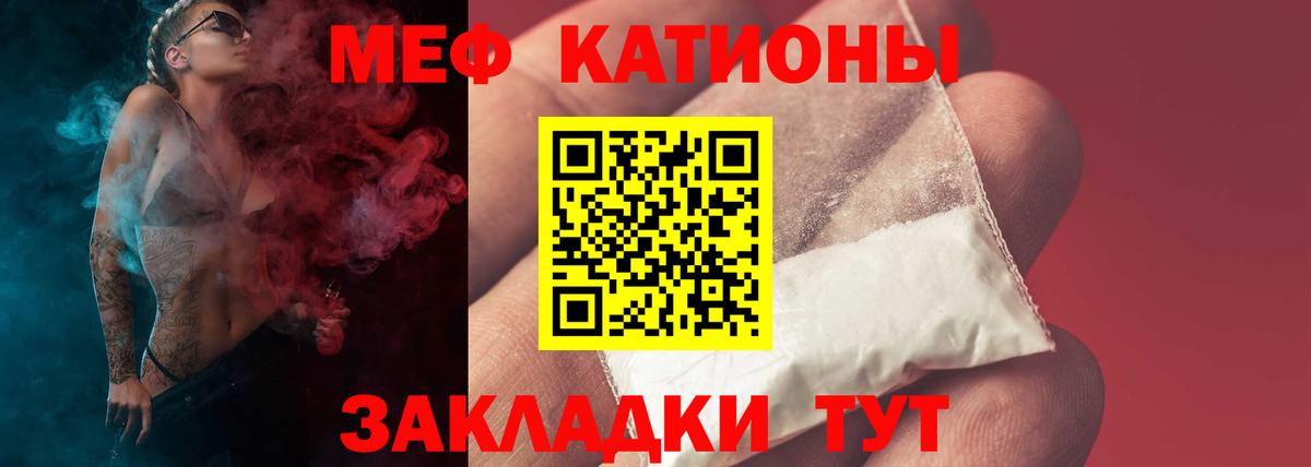 Меф кристаллы Узловая