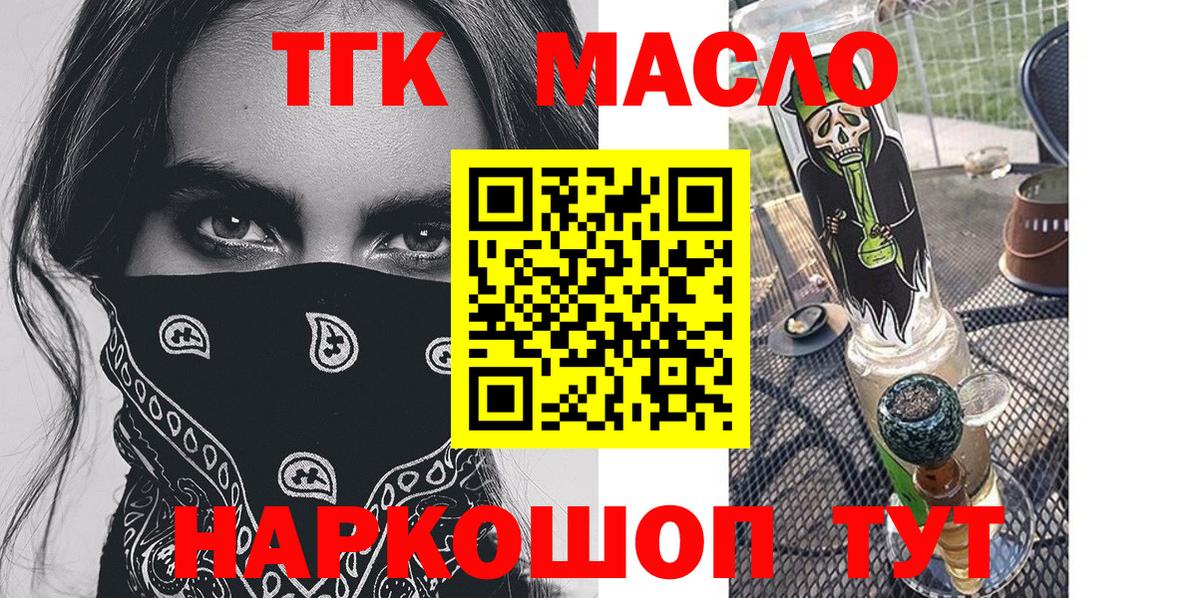 Дистиллят ТГК вейп Узловая